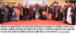 Surajkund Faridabad mela Updates: