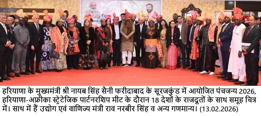 Surajkund Faridabad mela Updates: