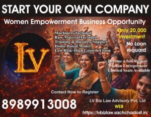 लुनिया विनायक नारी सशक्तिकरण – वूमन एंपावरमेंट प्रोग्राम – इंदौर/सिलीगुड़ी | 